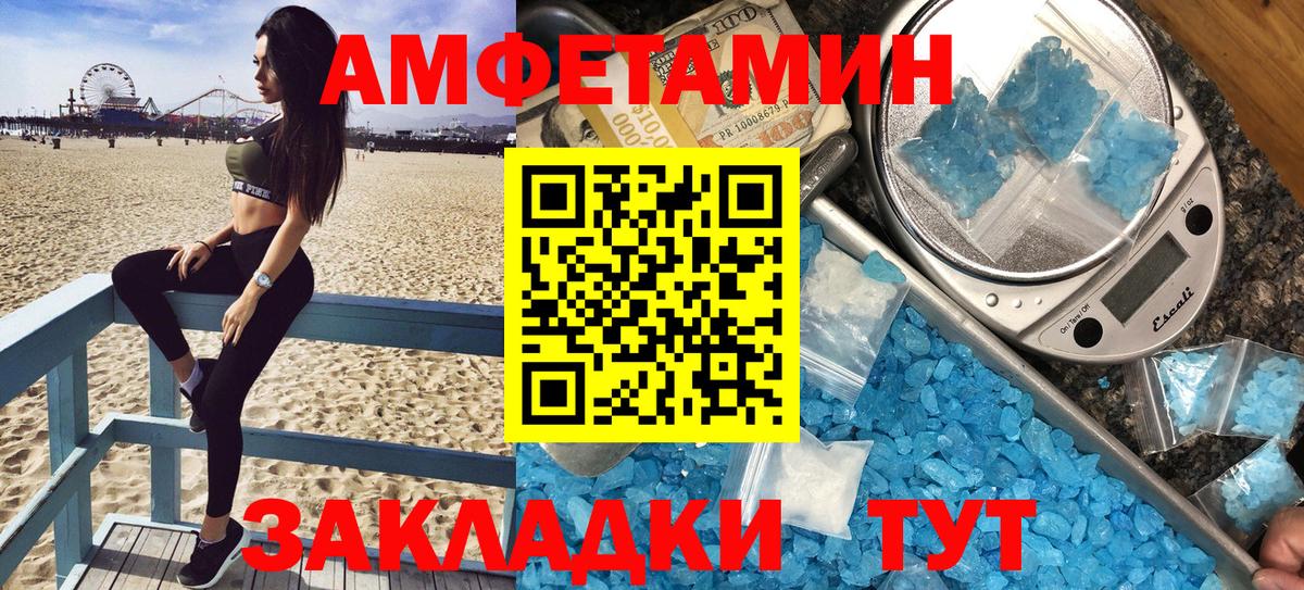 АМФЕТАМИН 98%  Вход с VPN  Сальск 