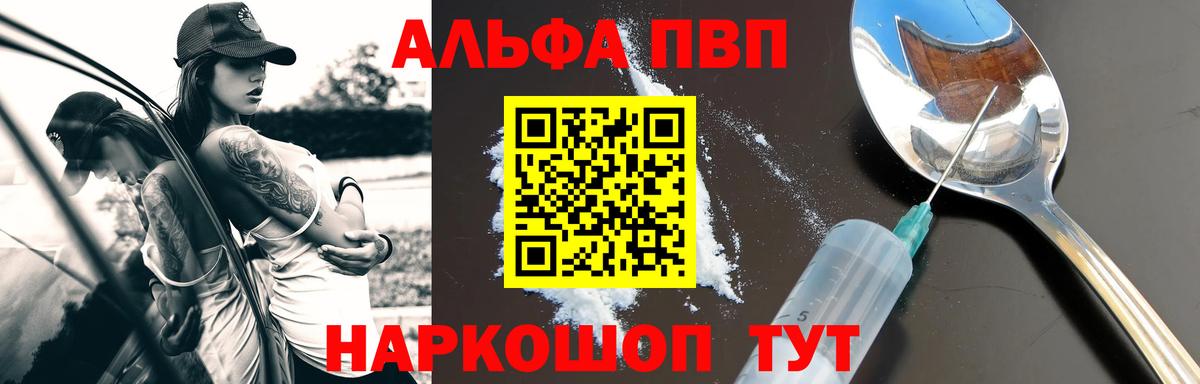 Alpha PVP Crystall Сальск