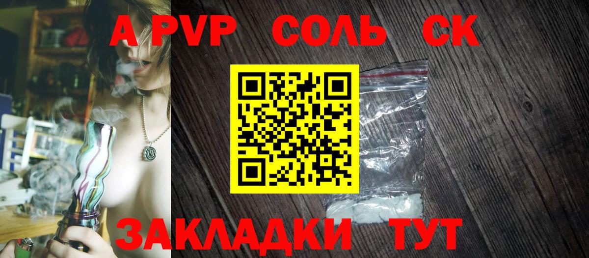 Альфа ПВП мука  Вход с VPN  Alfa_PVP СК КРИС  A-PVP  Сальск 