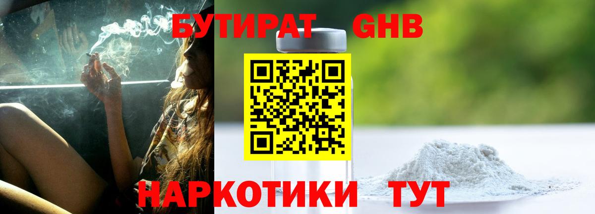 Сальск  Бутират буратино  Вход с VPN 