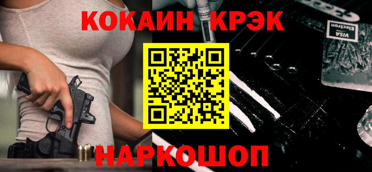 Кокаин FishScale Сальск
