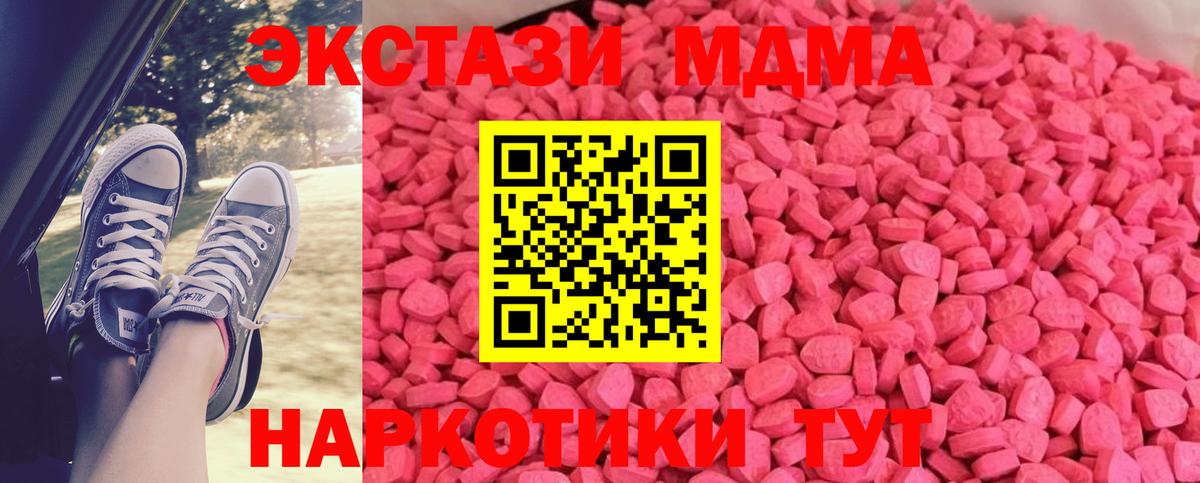 Сальск  Экстази 99%  Вход с VPN  ЭКСТАЗИ  Экстази XTC 