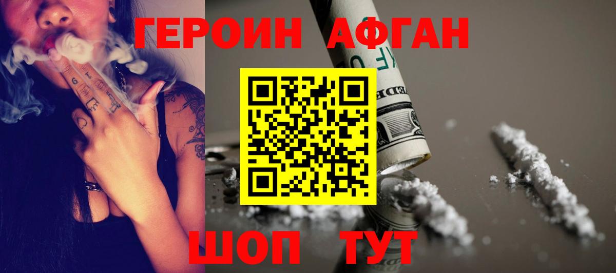 ГЕРОИН герыч Сальск