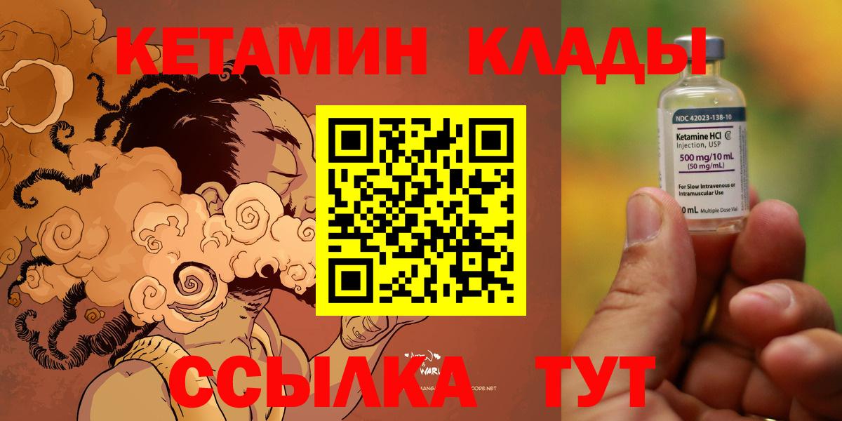 Сальск  КЕТАМИН ketamine  Кетамин ketamine  Вход с VPN 