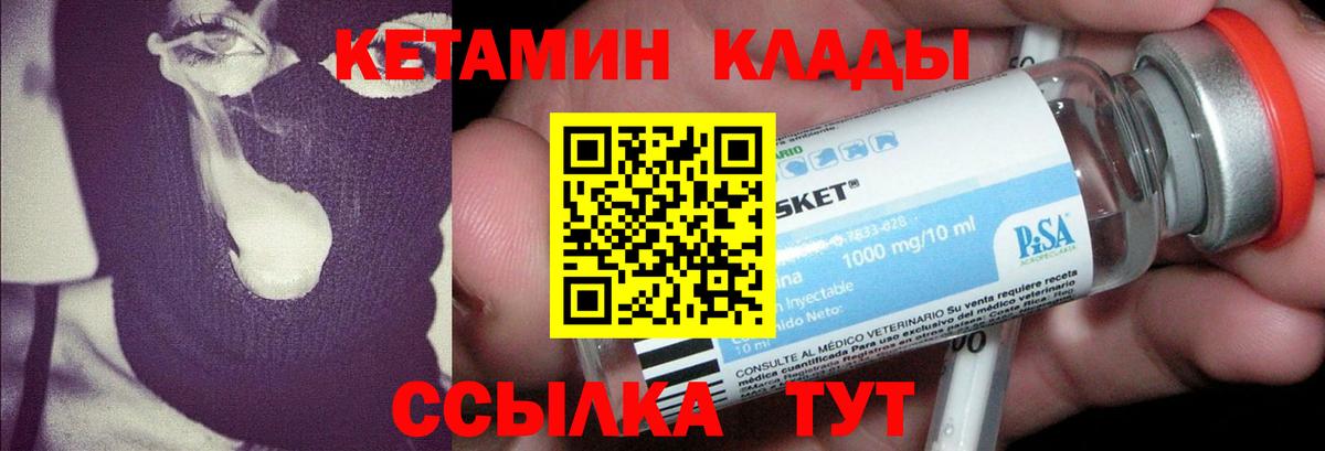 Кетамин VHQ Сальск