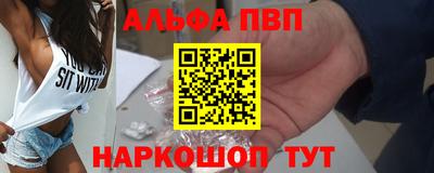 альфа пвп VHQ Бузулук