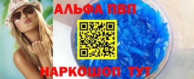 альфа пвп VHQ Бузулук