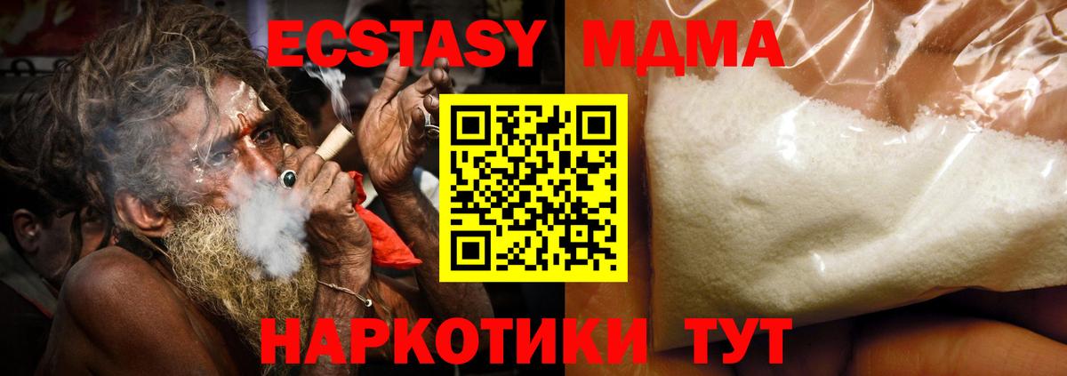 MDMA crystal  MDMA  Сальск  Вход с VPN  МДМА молли 