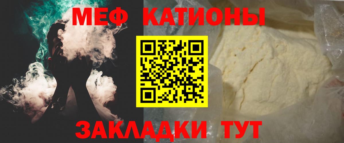 Меф VHQ  Вход с VPN  МЕФ мяу мяу  Сальск 