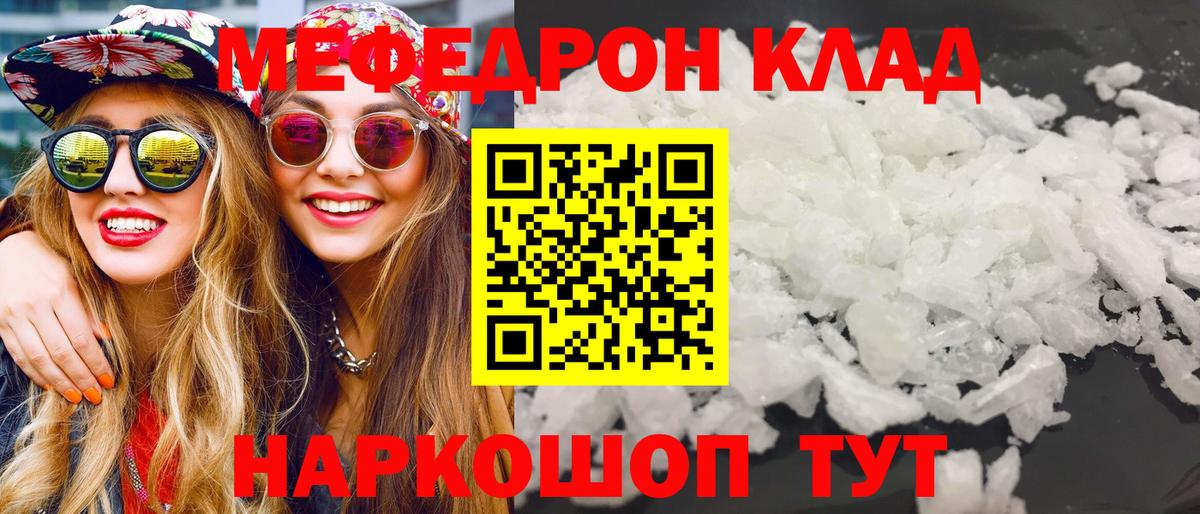Мефедрон мука Сальск