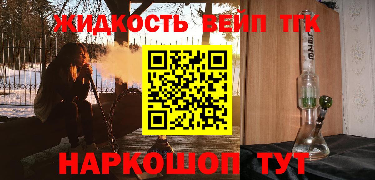 Сальск  ТГК Wax  купить  цена  Вход с VPN  ТГК концентрат 