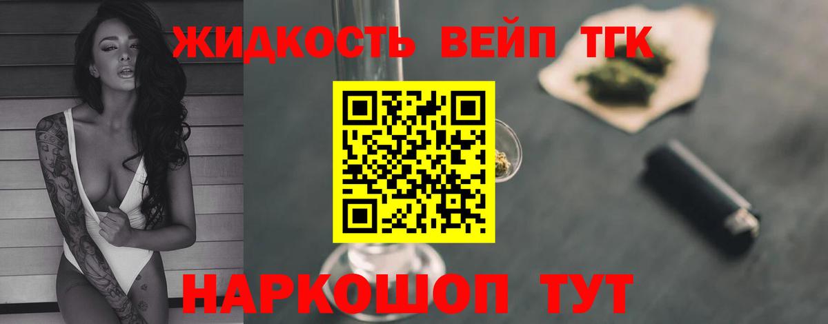 Дистиллят ТГК гашишное масло Сальск